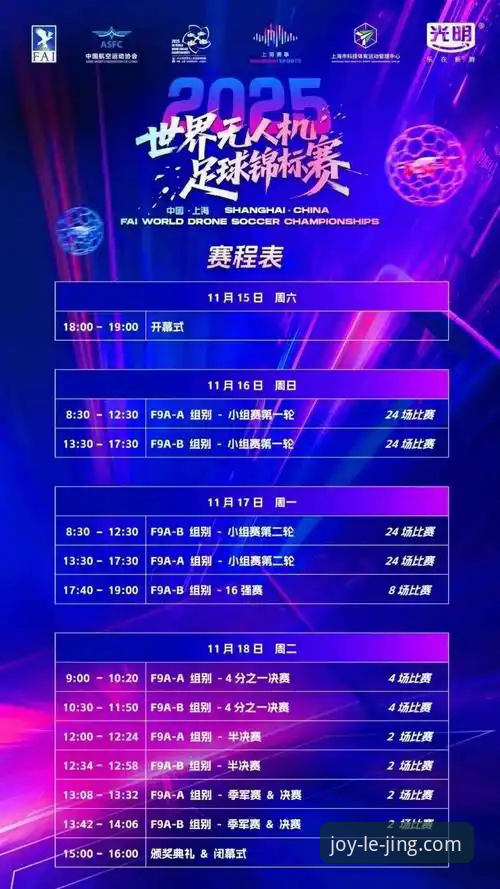乐竞数据服务如何重塑体育赛事观赛体验？