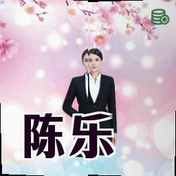 陈乐