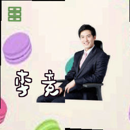 李竞
