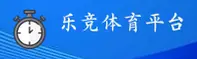 乐竞体育 | 乐竞APP下载 | lejing入口
